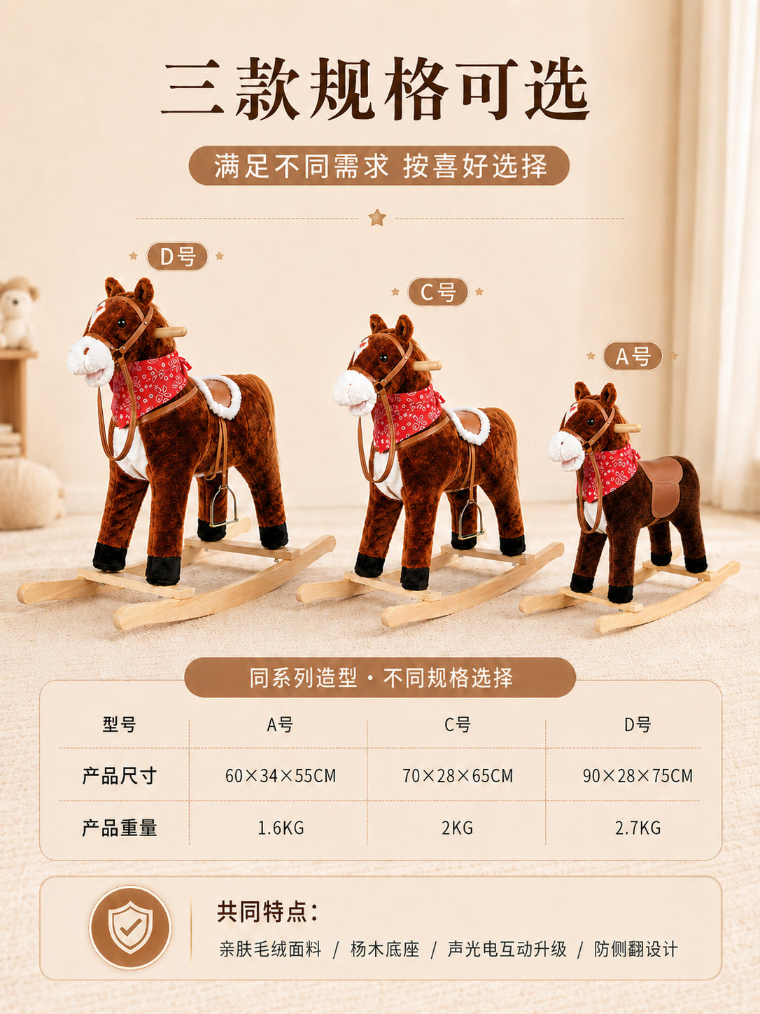 Wooden Rocking Horse